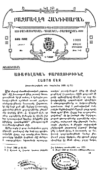Առաքելական քարոզութիւնը հայոց մէջ