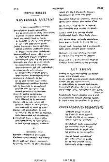 Վենետկեան նկարներ