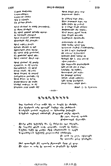 Ճնճղուկիս