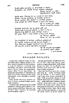 Ուիլեըմ Ուիլսըն