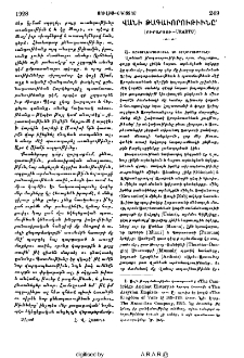 Վանի թագաւորութիւնը