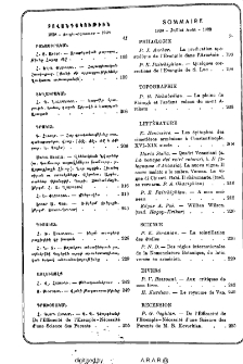 Յայտարարութիւններ