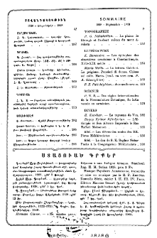 Բովանդակութիւն