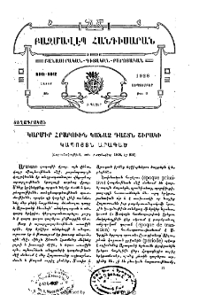 Կարմիր հրաբուխն