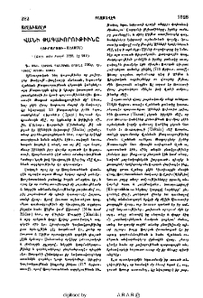 Վանի թագաւորութիւնը