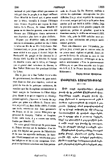 Մխիթարեան աշակերտութիւնը