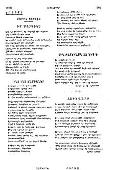 Հոգեվարք