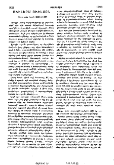 Ուիլեըմ Ուիլսըն