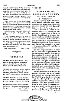 Գթութի՜ւն
