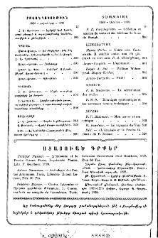 Յայտարարութիւններ