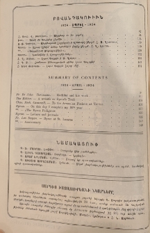 Բովանդակութիւն