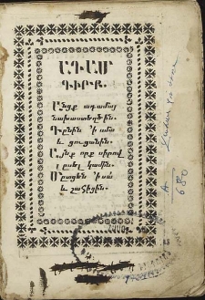 Ադամգիրք