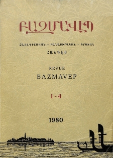 Խմբագրական