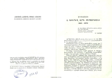 Յիշատակ Հ.Կիւրեղ Վրդ. Քիպարեանի (1891-1979)