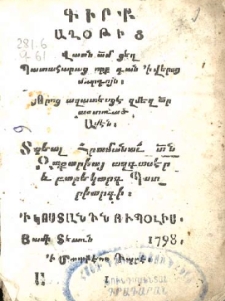 Գիրք աղօթից