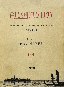 Խմբագրական