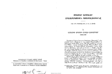 Մխիթար աբբահօր հրատարակչական առաքելութիւնը