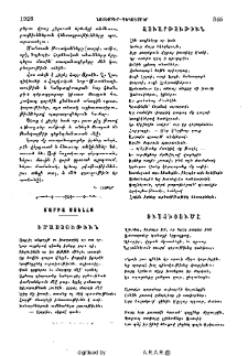 Իմաստութիւն