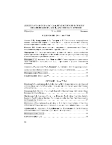 Содержание; Contents; Բովանդակություն