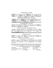 Редакционная коллегия