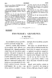 Մուրատեան վարժարան ի Բարիզ