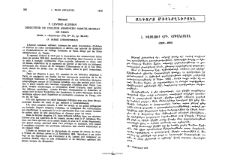 Հ. Խաչատուր Վրդ․ Վրթանէսեան (1902-1976)