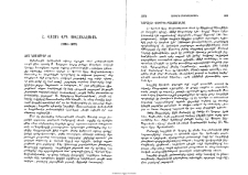Հ. Վահան վրդ. Յովհաննէսեան (1894 - 1977)