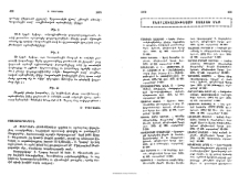 Շնորհակալութեամբ ստացած ենք