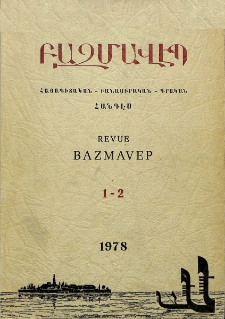 Խմբագրական