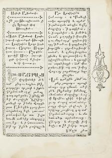 Թուղթ առ Եպիկտիմոն