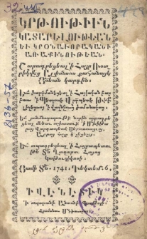 Ալփոնսոս Ռոտրիկվեց, Կրթութիւն կատարելութեան եւ քրիստոնէականի առաքինութեան