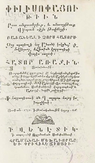 Փիլիսոփայութիւն, Հտ. Ա