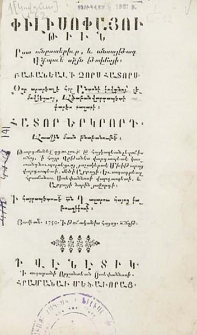 Փիլիսոփայութիւն, Հտ․ Բ