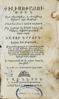 Փիլիսոփայութիւն, Հտ. Գ