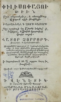 Փիլիսոփայութիւն, Հտ.Դ