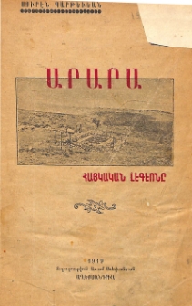Արարա