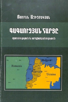 Գագաուզյան հարցը