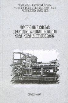Գրատպությունը Արևելյան Հայաստանում 1828-1920 թվականներին