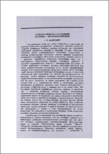 Психологическое состояние человека — функция времени