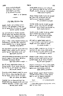 Զատիկ