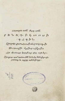 Թուղթ հանրական