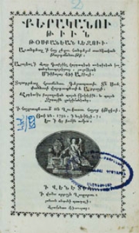 Քերականութիւն թօսքանեան լեզուի