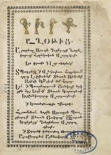 Գիրք աղօթից