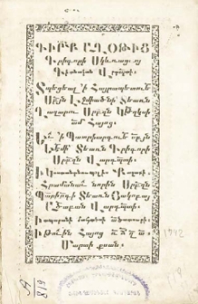 Գիրք աղօթից