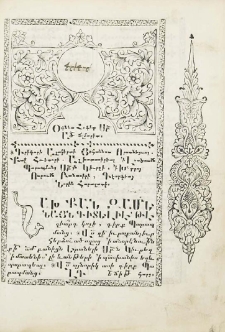 Լուծմունք ի պարապմունս Սրբոյն Կիւրղի