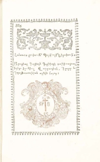 Լուծմունք ներածութեան Պորփիւրի
