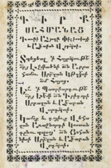 Գիրք սահմանաց
