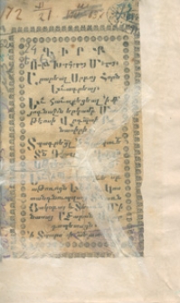Գիրք ութն խորհրդոց մեղաց