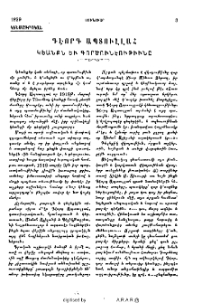 Գէորգ Ապտուլլահ