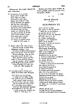 Առասպելիկ մը
